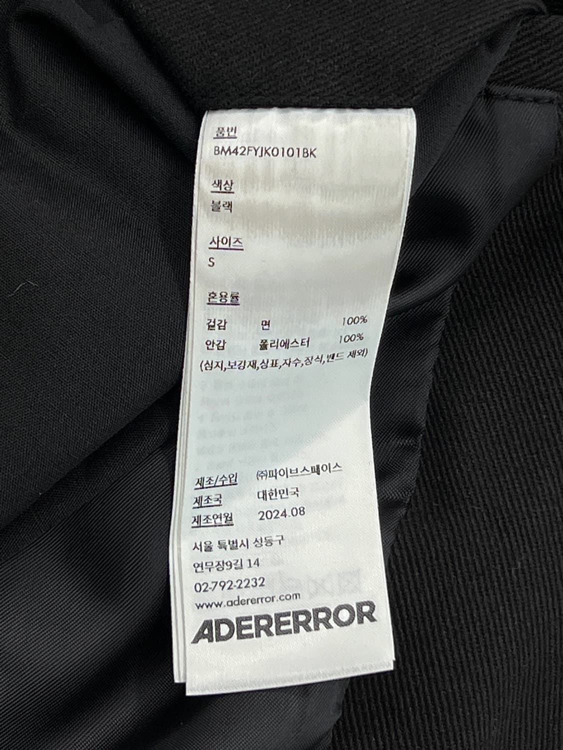 아더에러 시그니피컨트 TRS 태그 자켓 상품이미지9