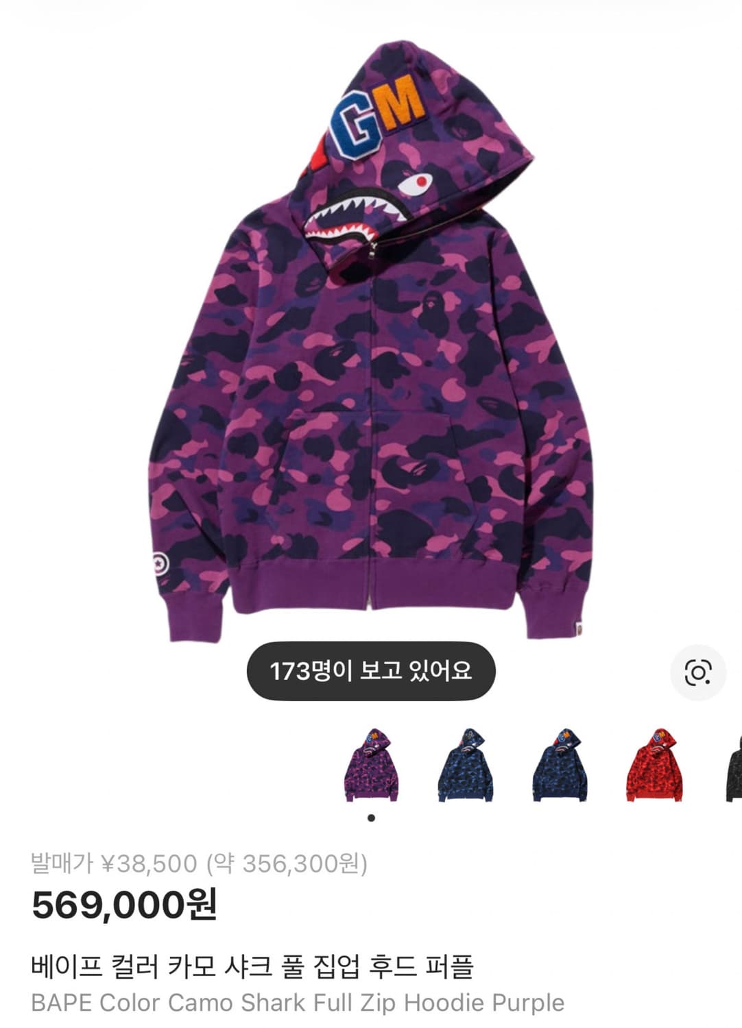 베이프 컬러 카모 샤크 풀 집업 후드 퍼플 상품이미지1