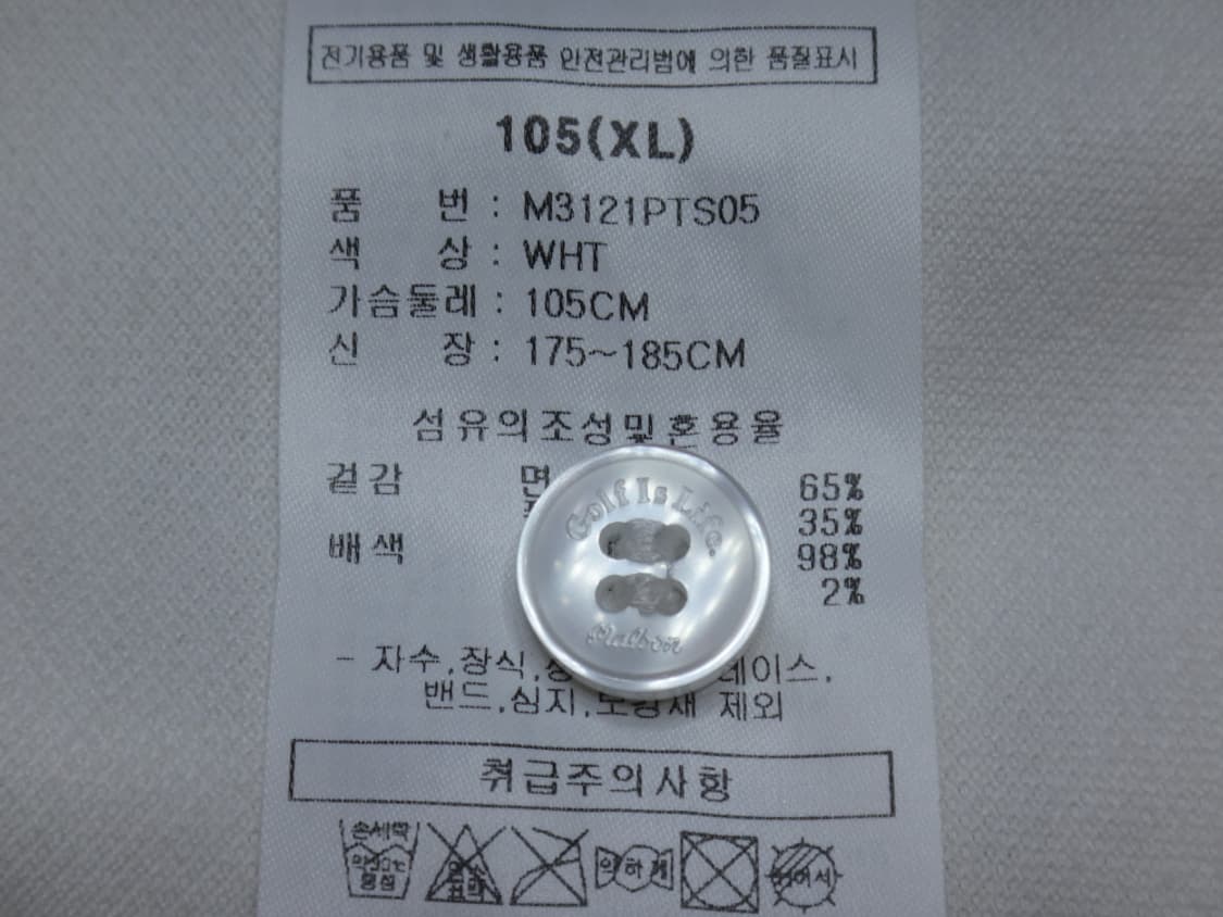(XL) 말본 골프 백 버킷 포인트 폴로 티셔츠 WHT 상품이미지9