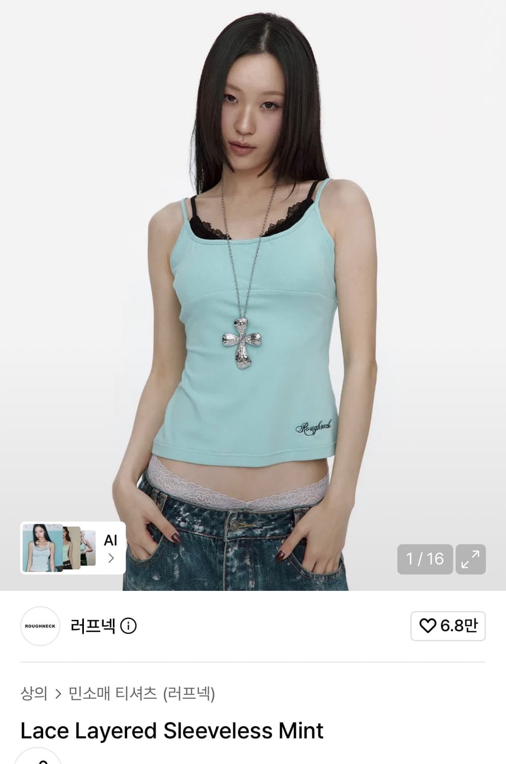 러프넥 민트 슬리브리스 상품이미지1