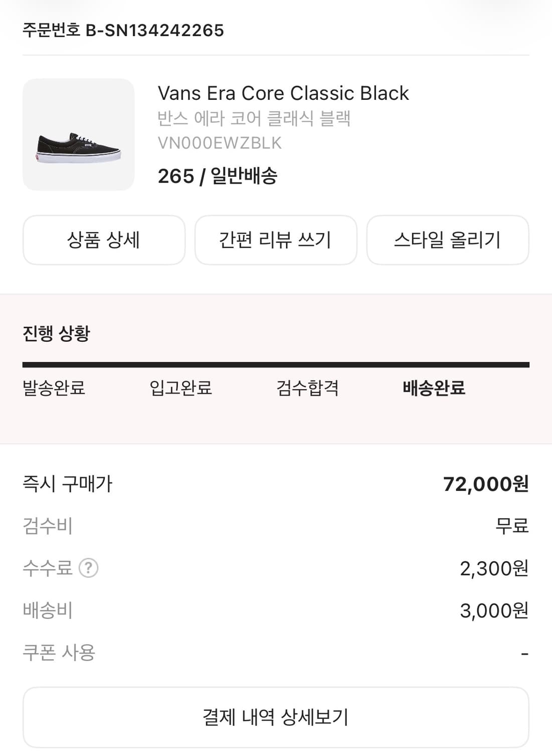 반스 에라 코어 클래식 블랙 상품이미지2