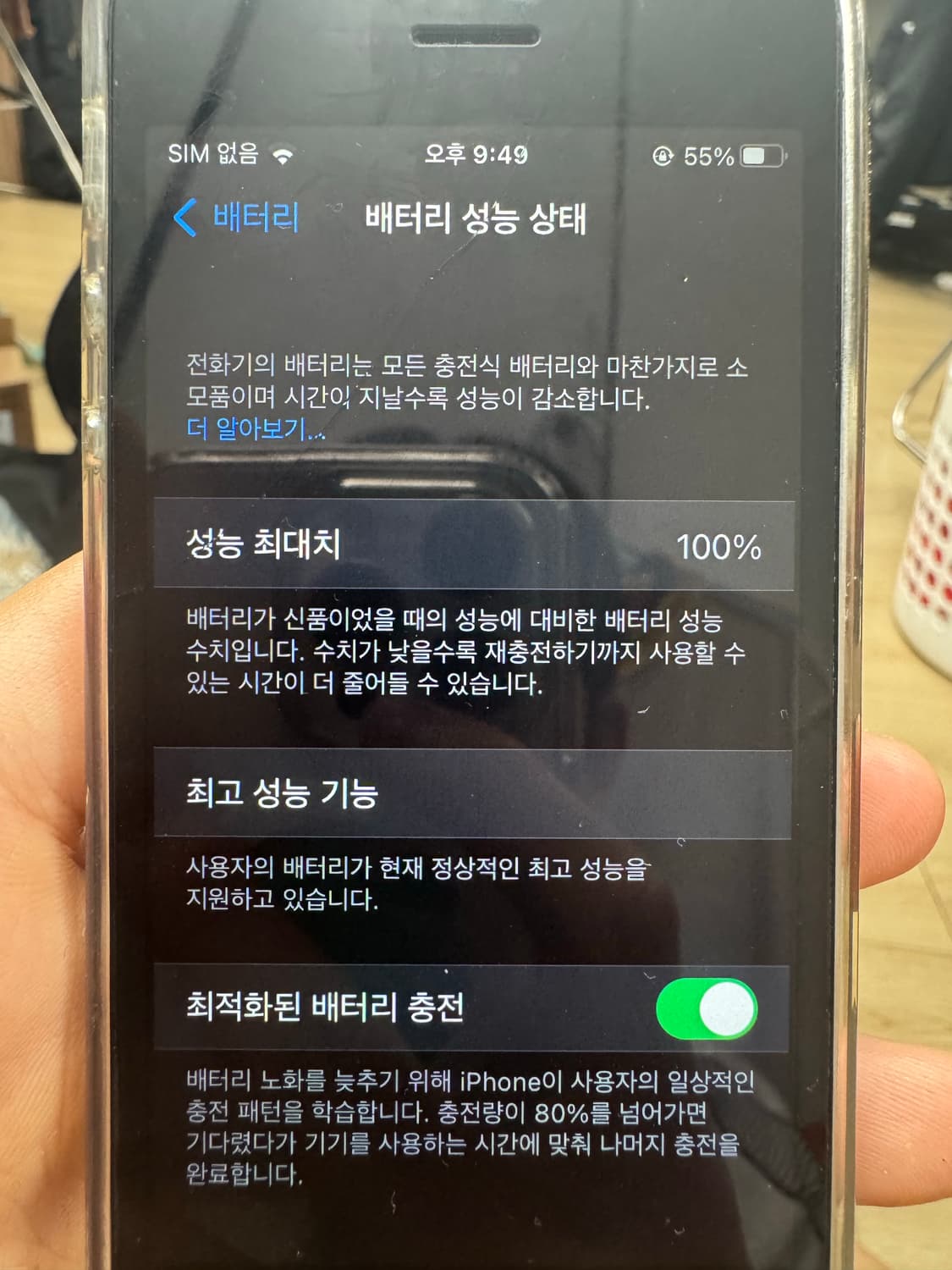아이폰 se1 64기가 상품이미지9