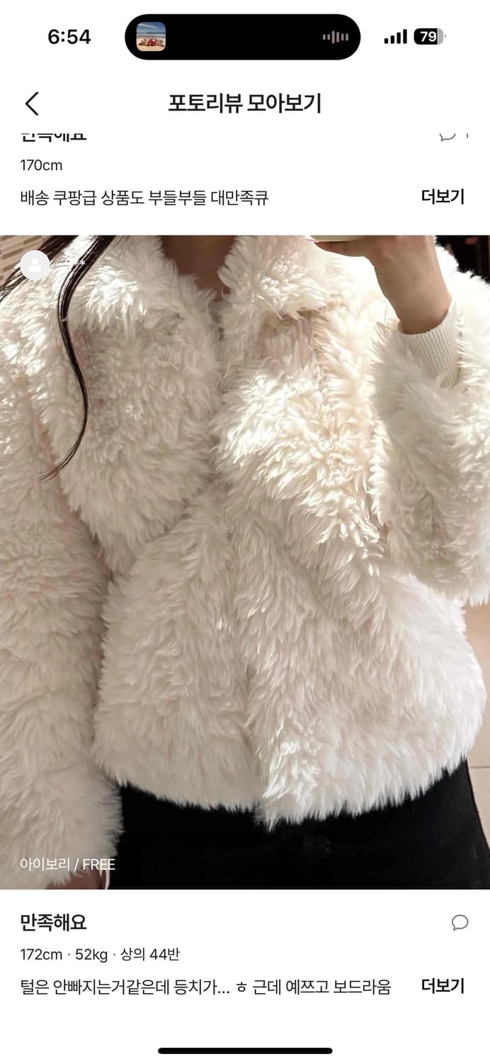 퍼자켓 화이트 지브 퍼 털자켓 아이보리 상품이미지6