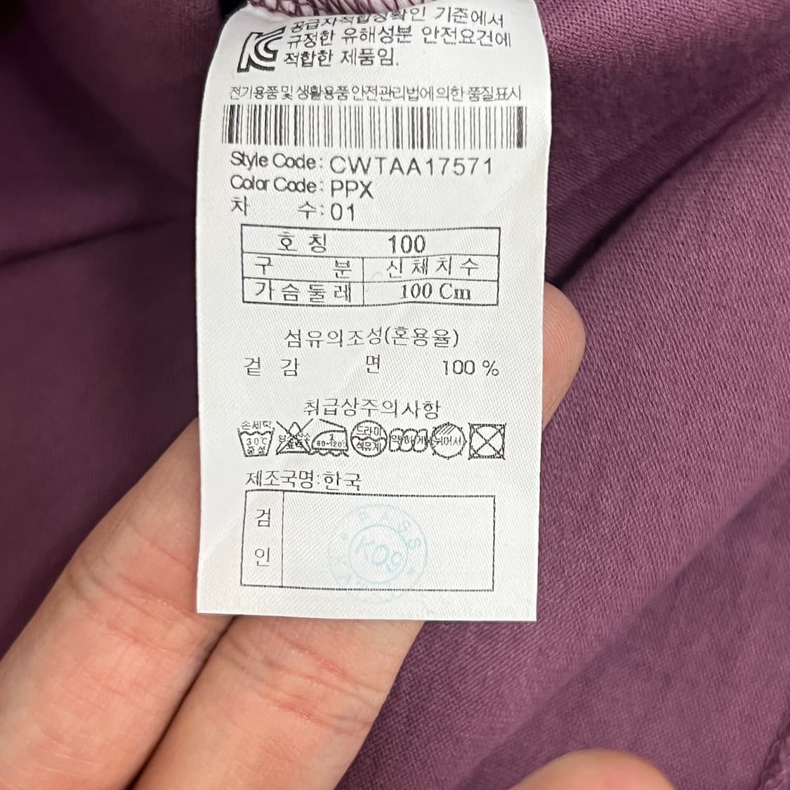 커스텀멜로우 그래픽 퍼플 반팔 티셔츠 100 상품이미지8