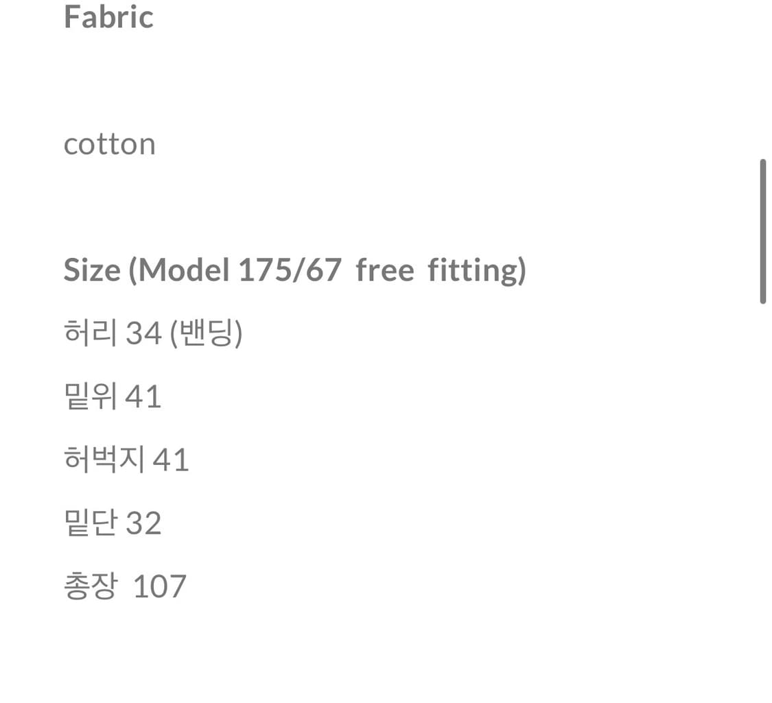 뉴치프시크 팬츠 상품이미지3
