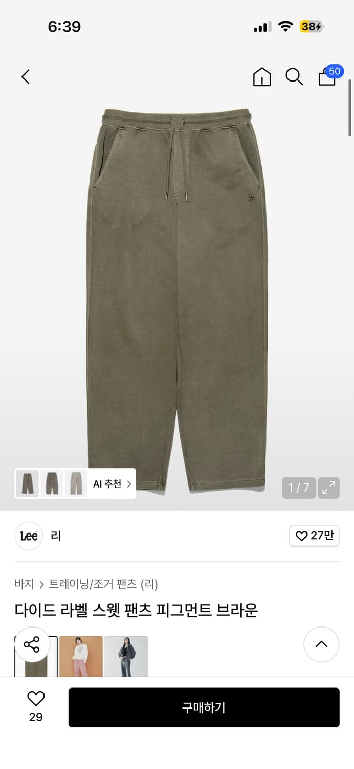 Lee 다이드 라벨 후드집업 + 스웻팬츠 세트 새상품 상품이미지2