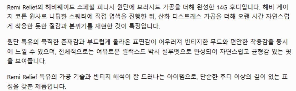 XL) 레미릴리프 투웨이 후드 집업 상품이미지7