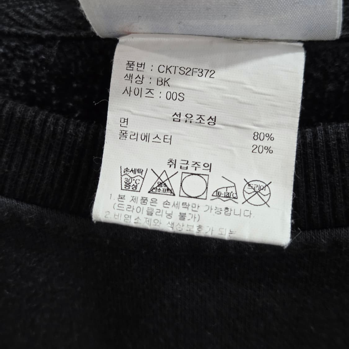 챔피온 자수 스몰로고 기모 맨투맨 S 상품이미지4