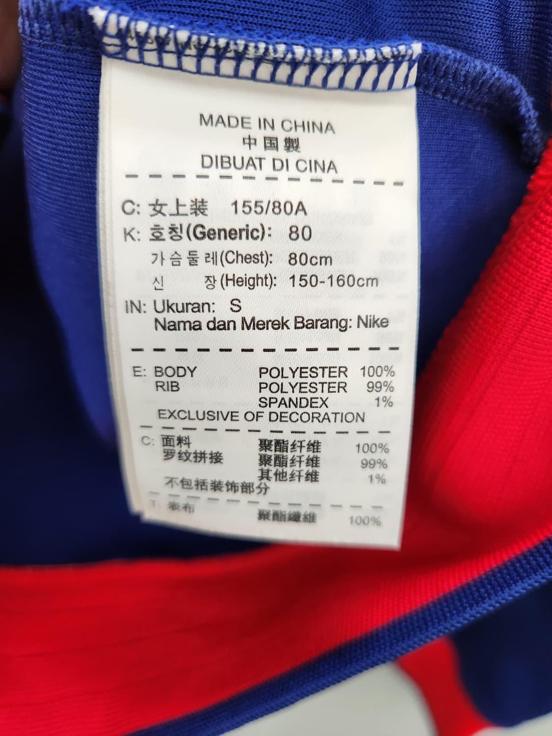 나이키 여성 트랙탑 블루 져지 상품이미지7