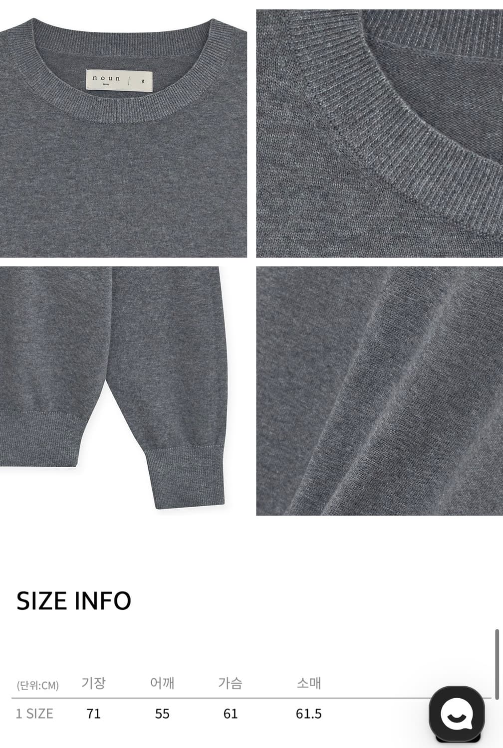 노운 에센셜 니트 / 그레이 1사이즈 상품이미지3
