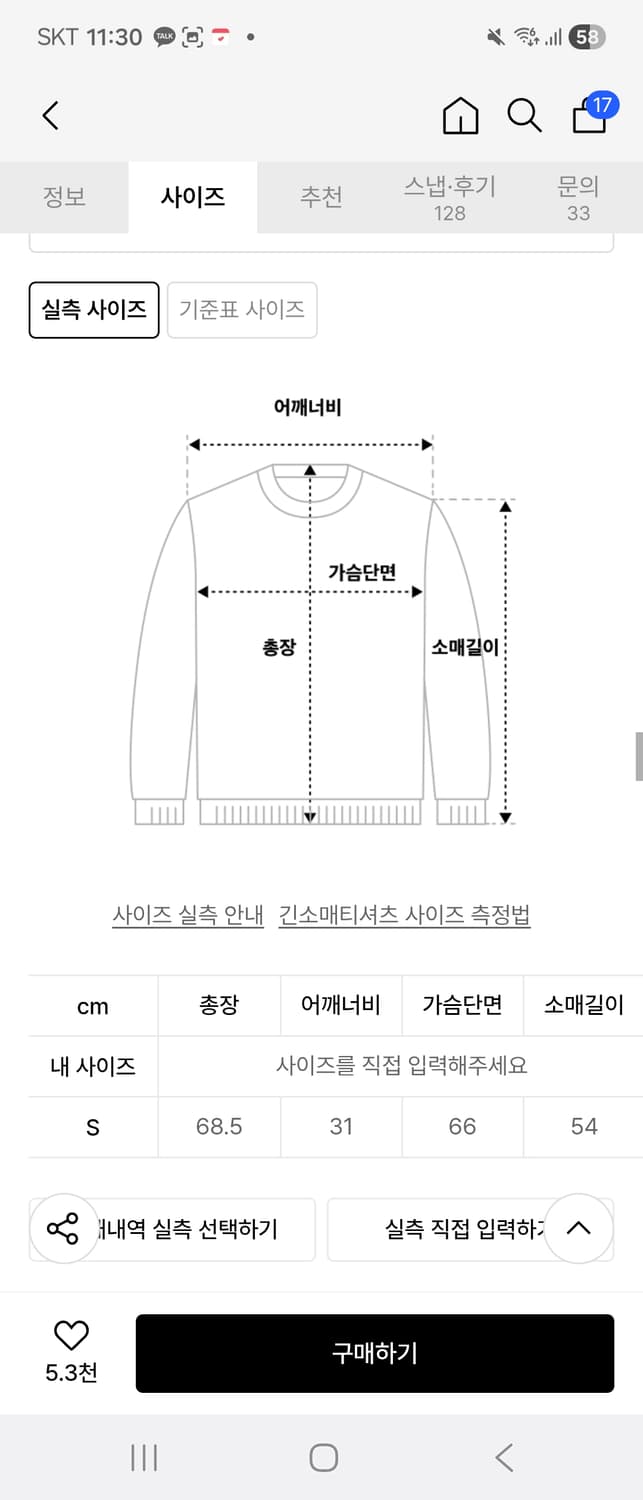 락케이크 오프숄더 맨투맨 상품이미지4