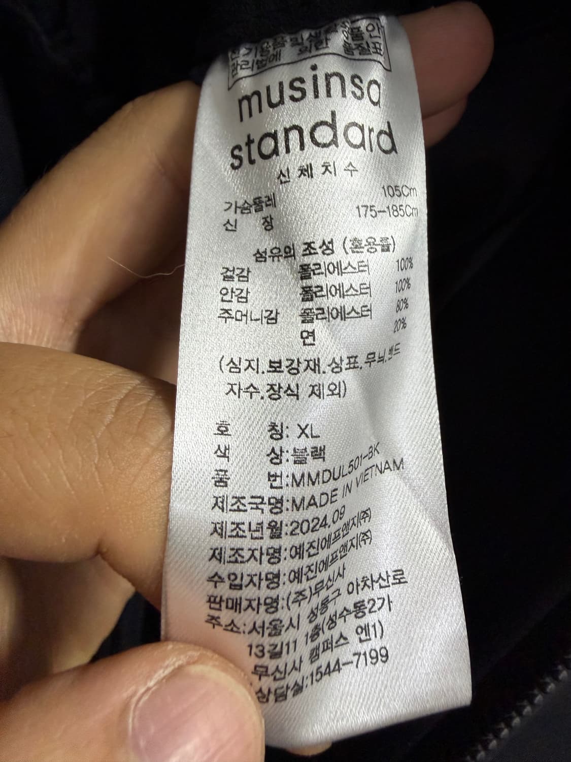 무신사 스탠다드 스웨이드 터치 집업 자켓 상품이미지4