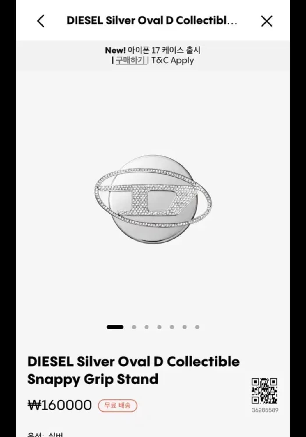 케이스티파이 디젤 그립톡 개봉 상품이미지1