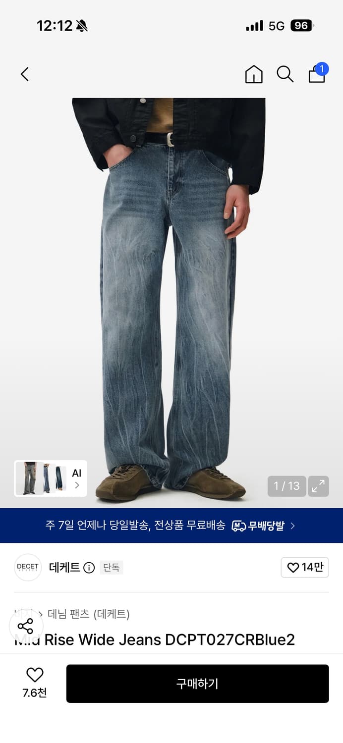 데케트 데님팬츠 상품이미지3