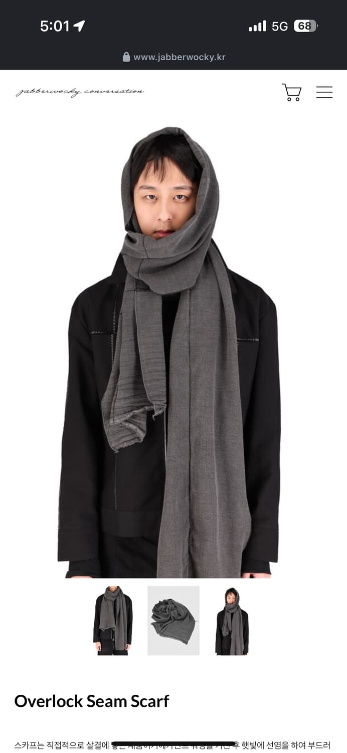 jabberwocky 자바워키 스카프 상품이미지1