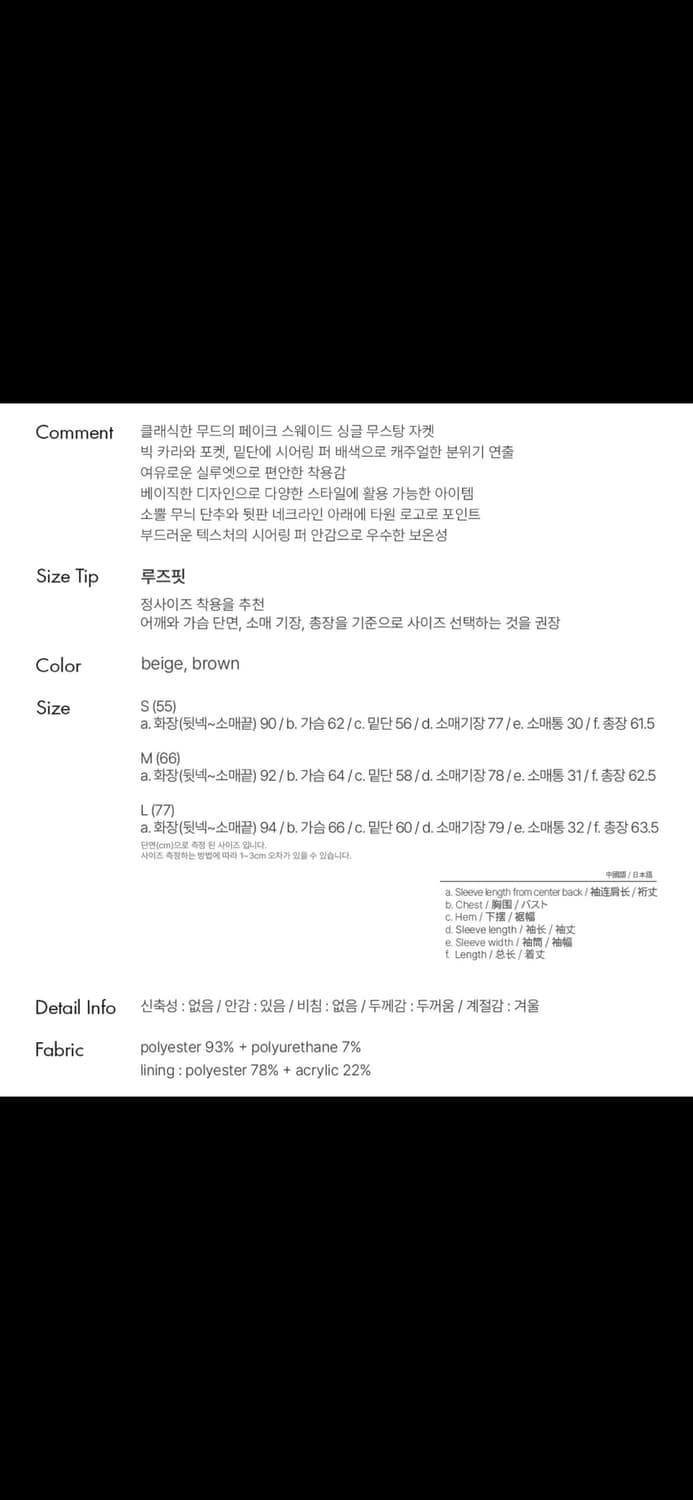 제너럴아이디어 새상품 무스탕 자켓 코트 상품이미지5