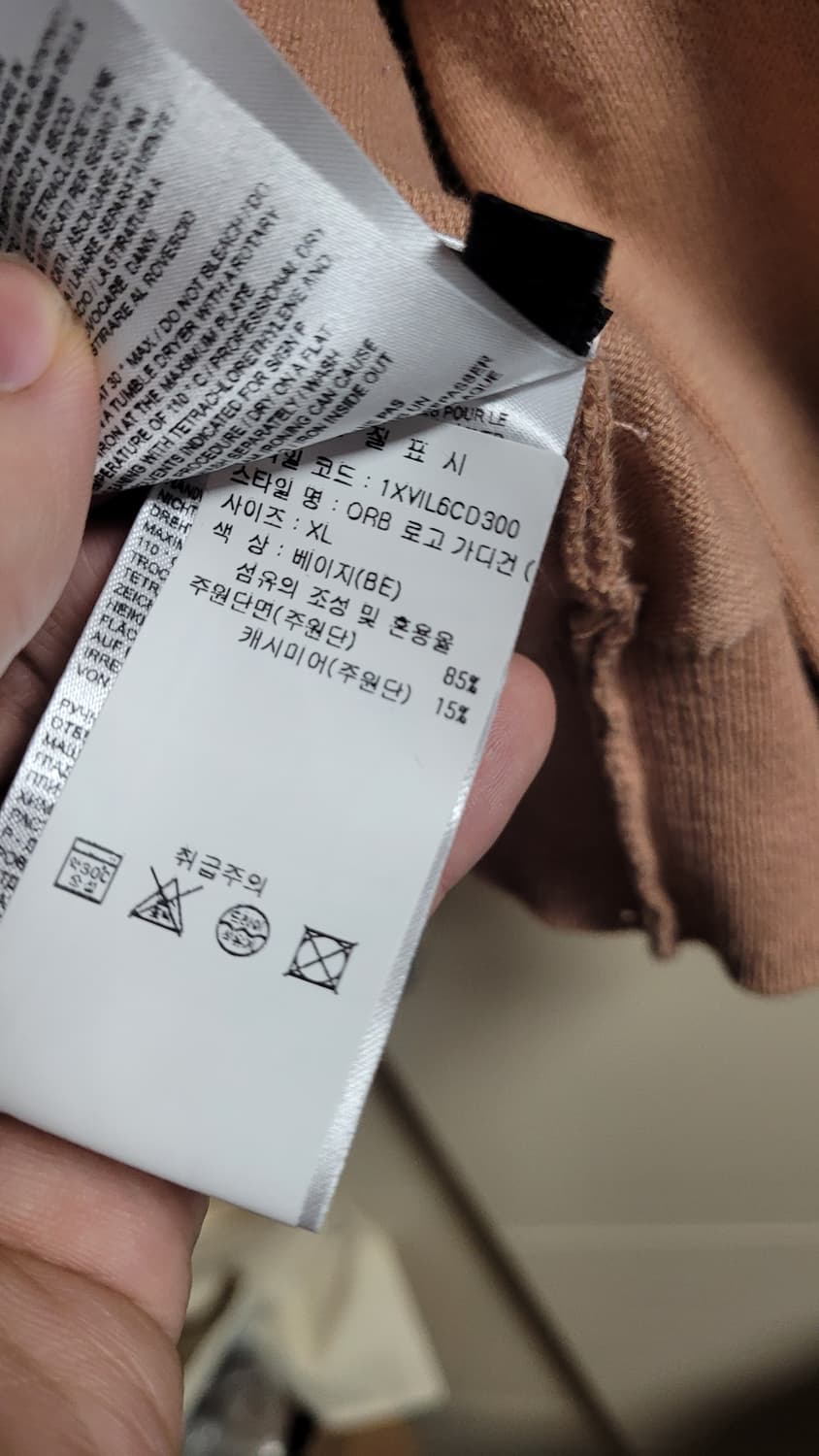 비비안웨스트우드 가디건 정품 새거 상품이미지6