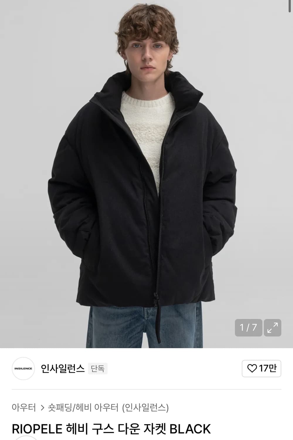 인사일런스 RIOPELE 헤비 구스 다운 자켓 블랙 S 상품이미지1