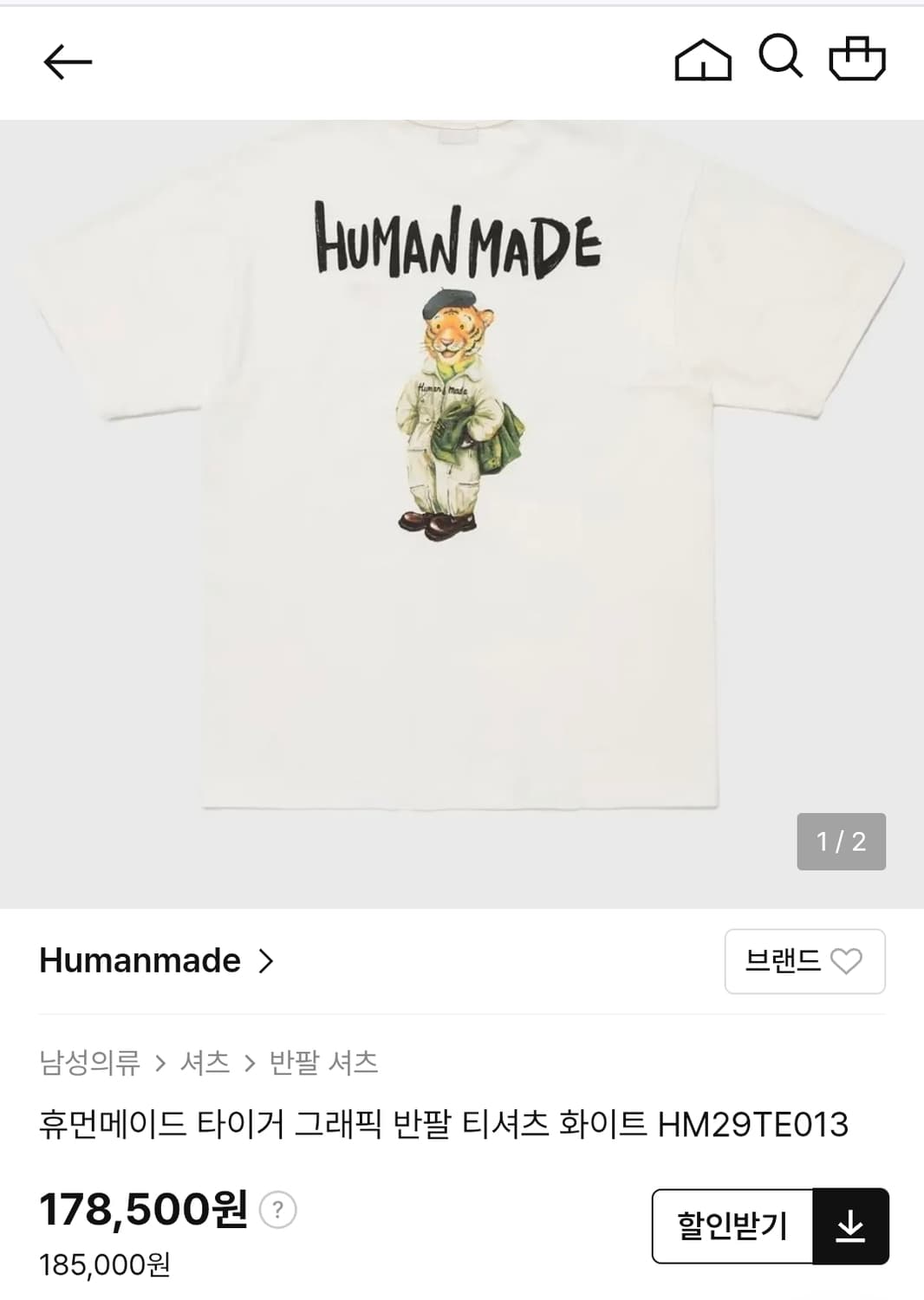 휴먼메이드 타이거 그래픽 반팔 XL 상품이미지1