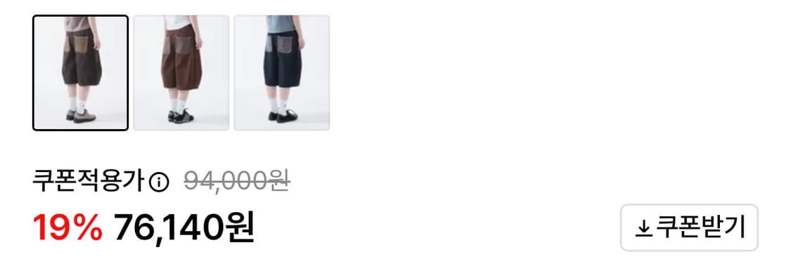 더콜디스모먼트 버뮤다 팬츠 상품이미지2