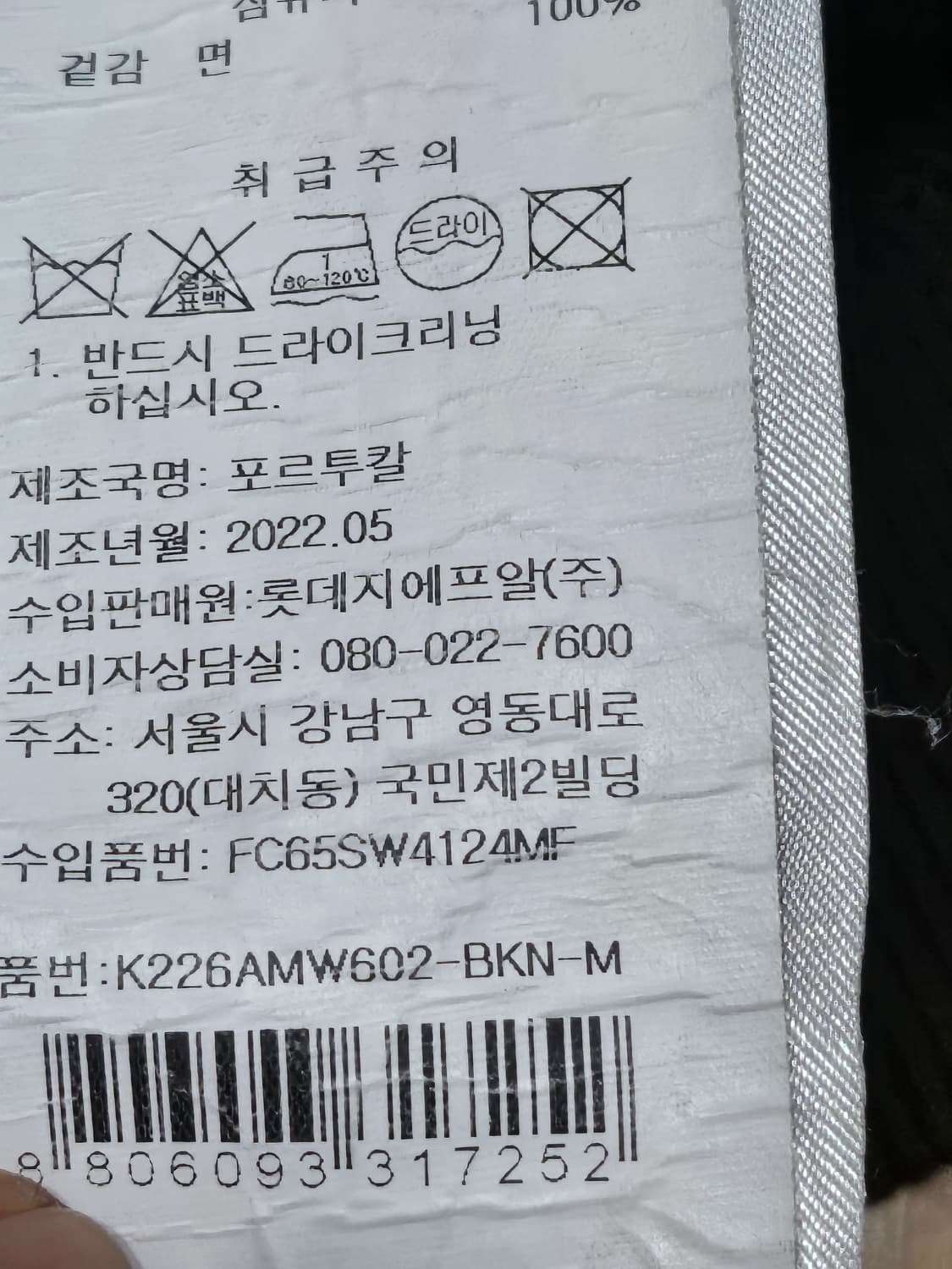 (정품) 겐조 플라워 보케 맨투맨 M사이즈 (명품 여자 티셔츠) 상품이미지6