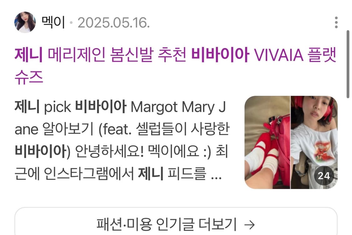 [제니착용] 비바이아 메리제인 레드 220 상품이미지6