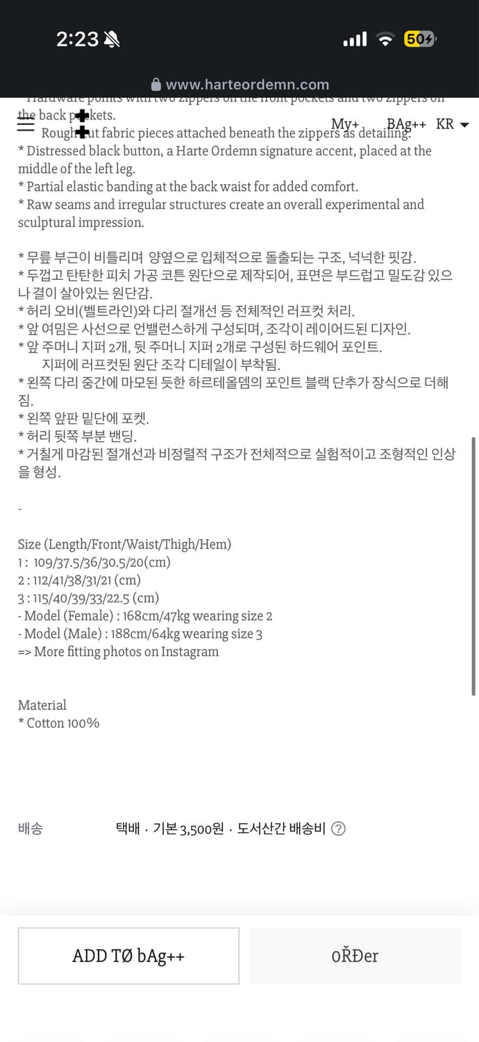 Harteordemn 하르테올뎀 트위스티드 팬츠 twisted pants 상품이미지8