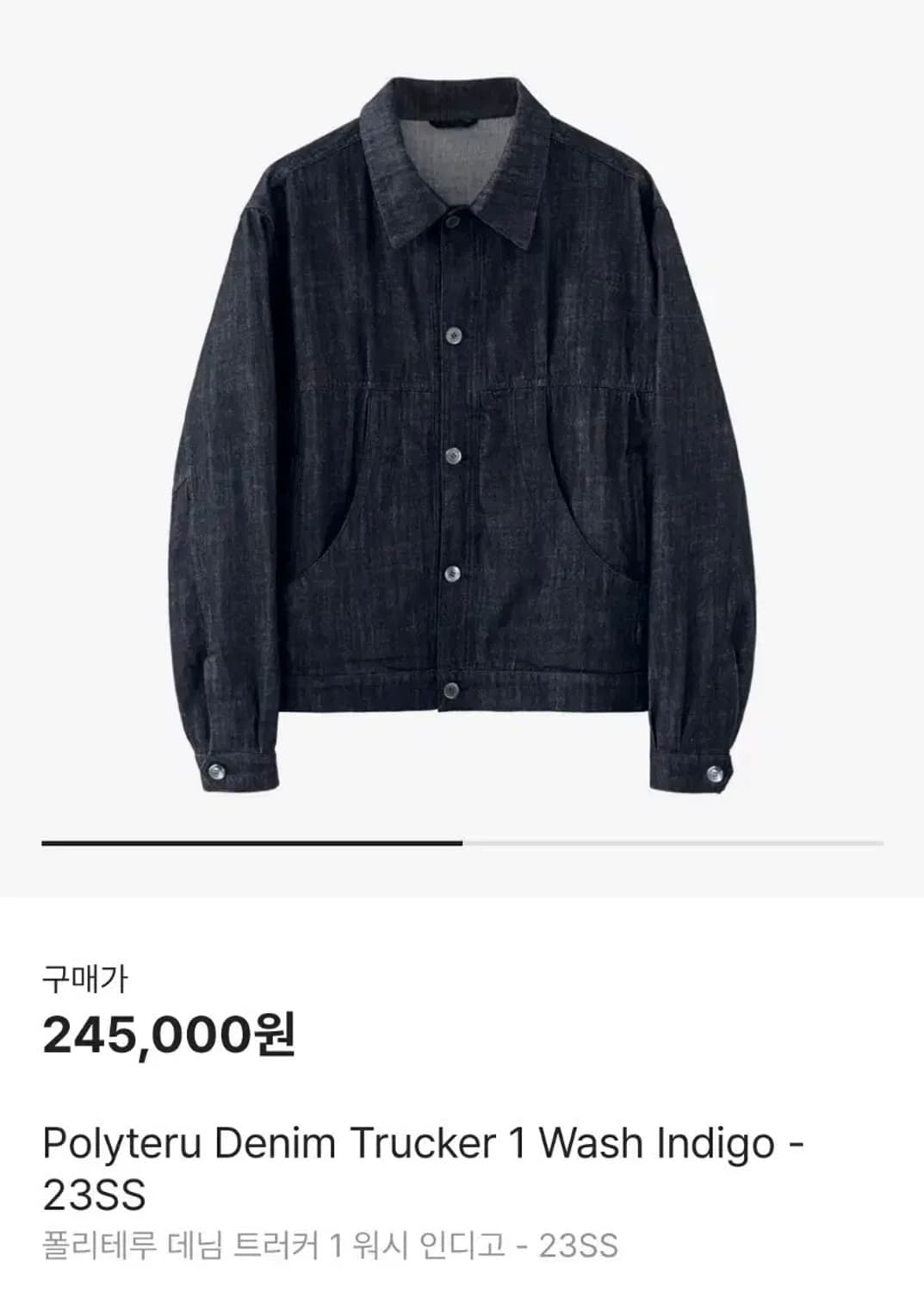 폴리테루 데님 트러커 팝니다~ 상품이미지4