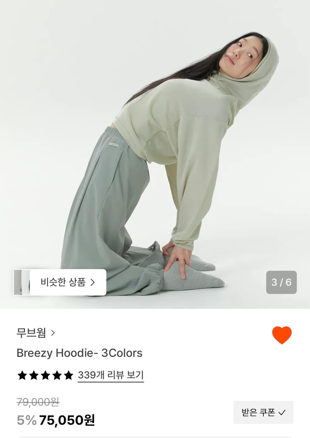무브웜 브리지 후드티  상품이미지1