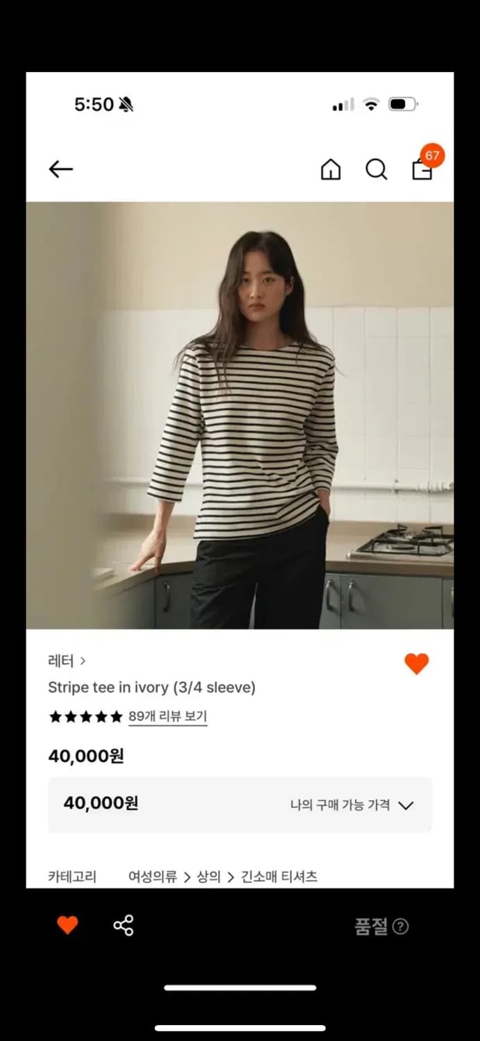 새상품) 샵레터 스트라이프 티 상품이미지1