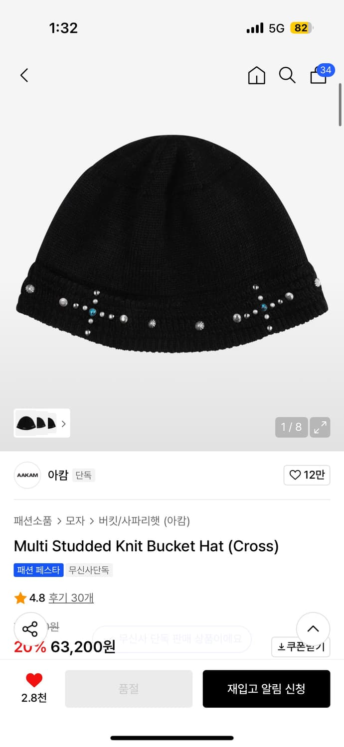 아캄 모자 상품이미지1