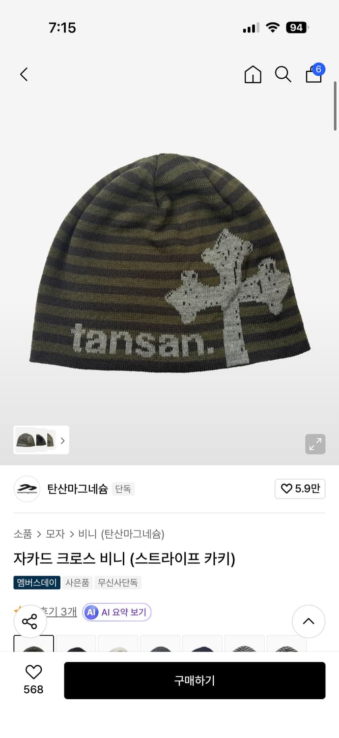 탄산마그네슘 비니 (새상품) 상품이미지1