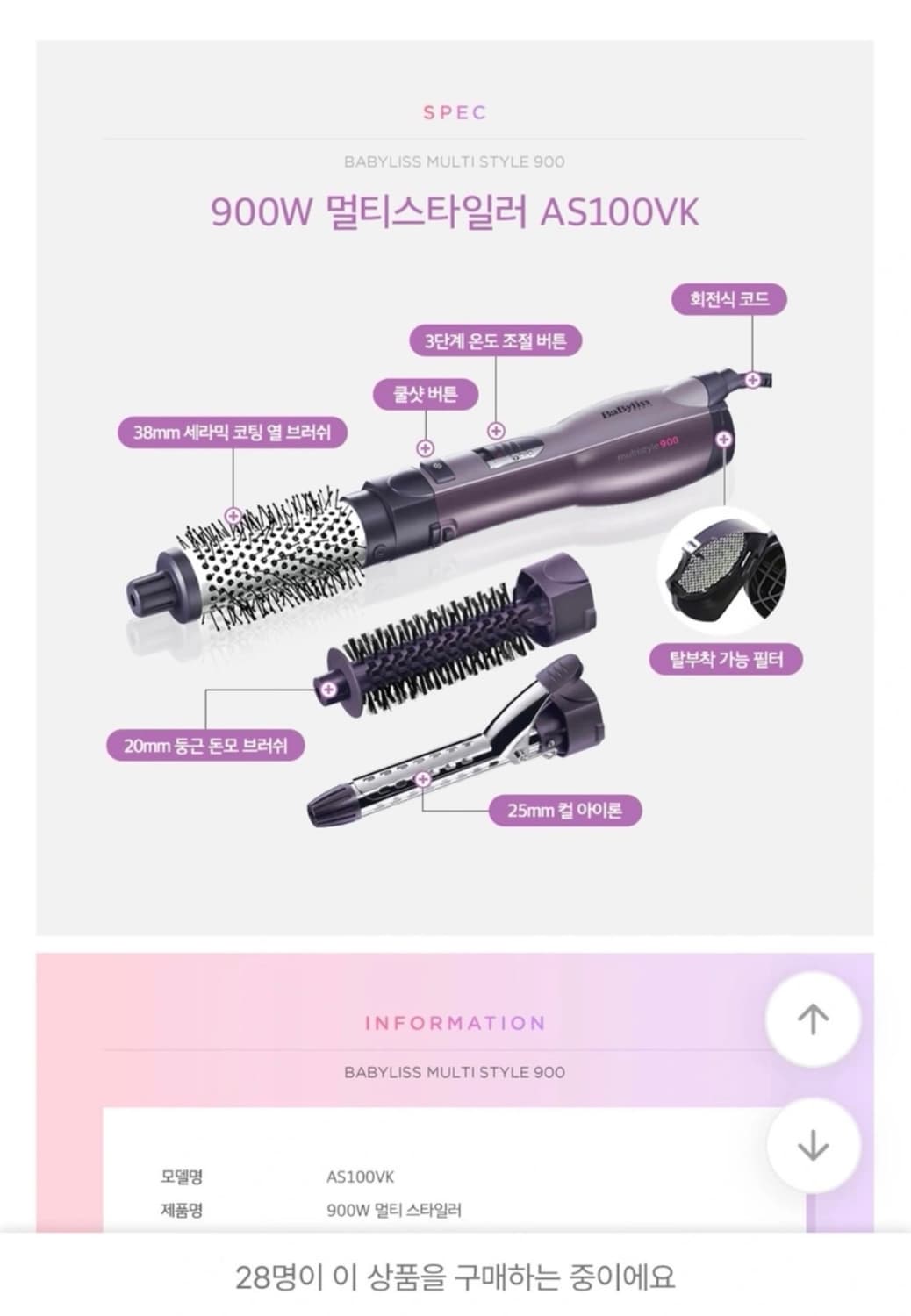 바비리스)3in1 고데기 에어브러쉬&헤어 드라이기 상품이미지6