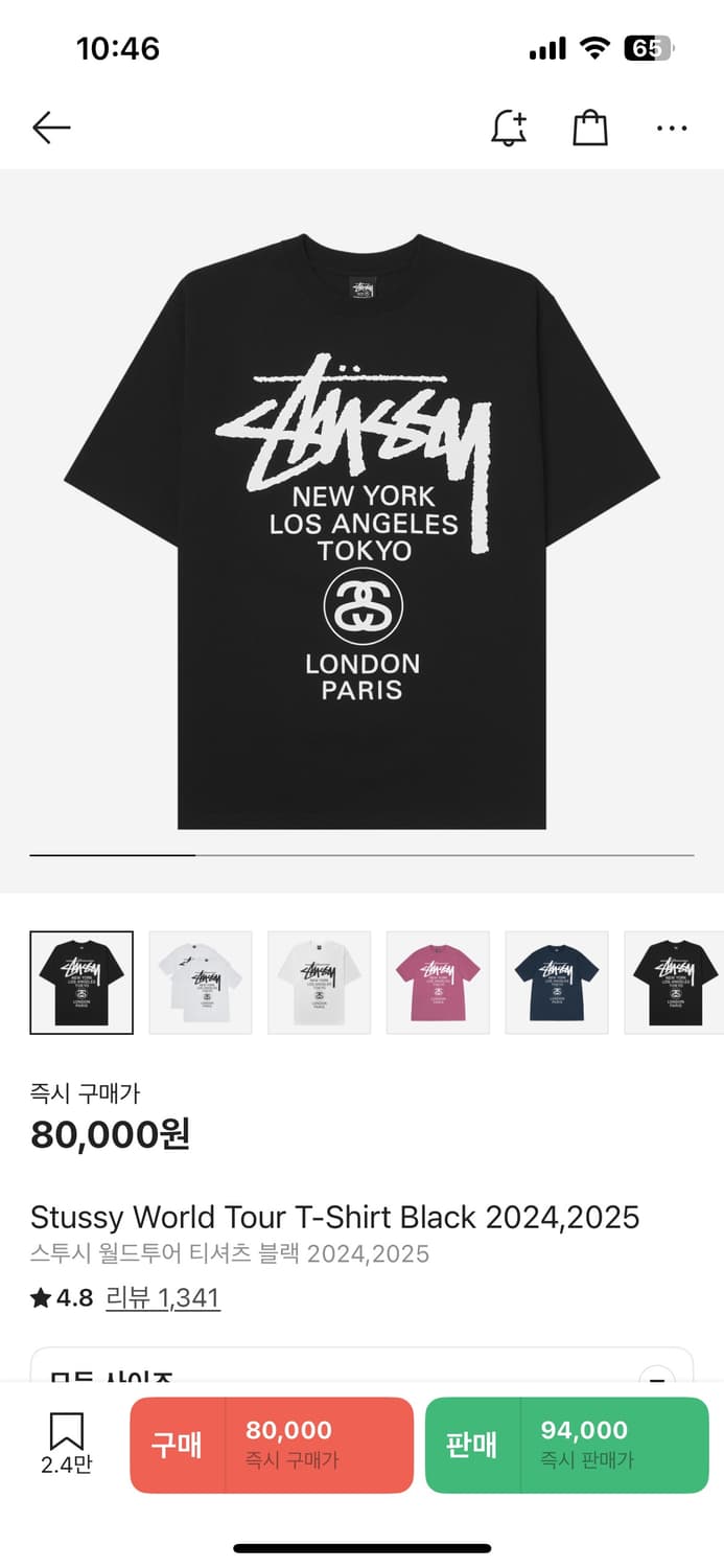 (Stussy) 스투시 월드투어 티셔츠 - 블랙 새상품 상품이미지1