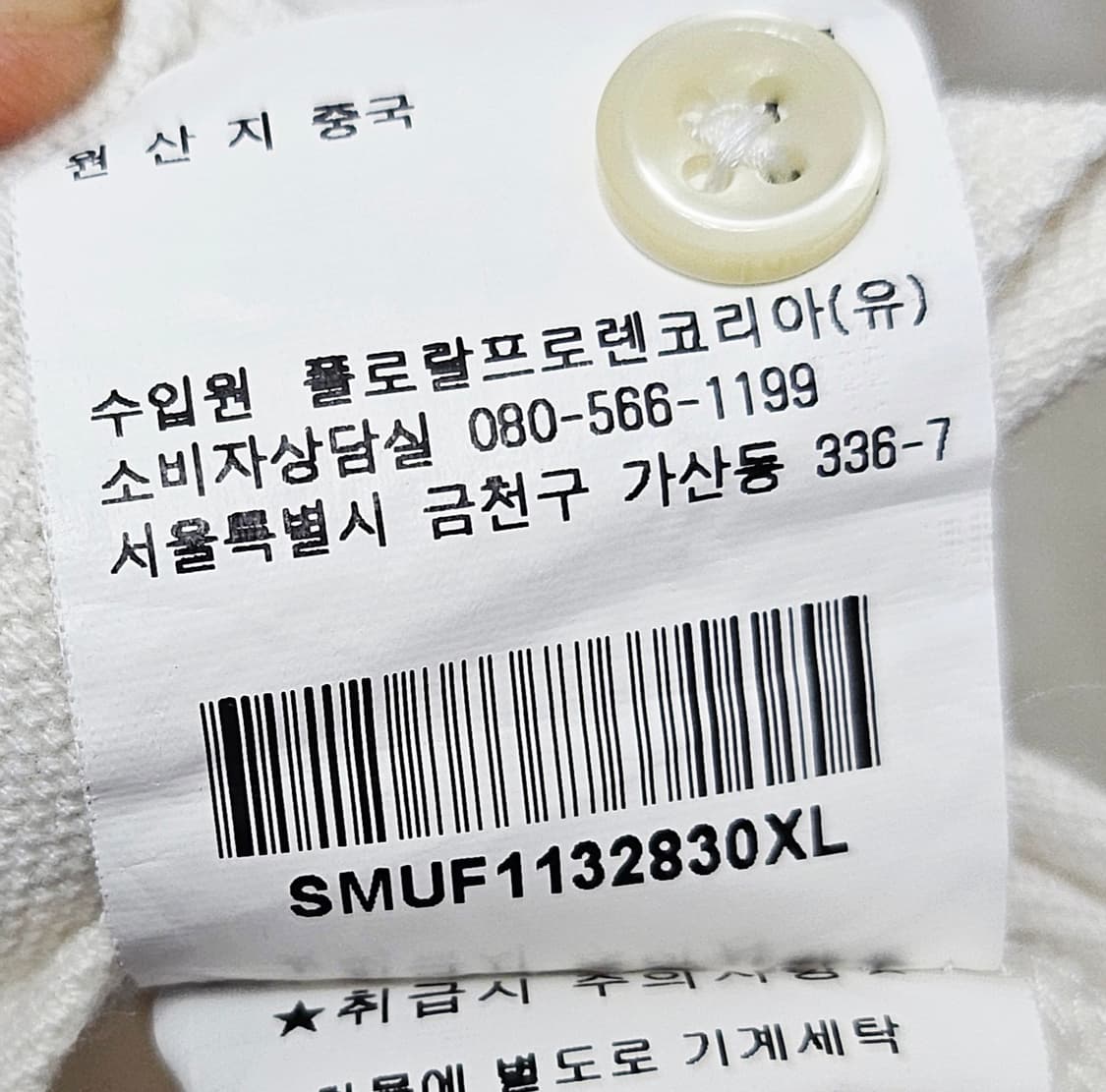 (105)XL ☆초대장급☆랄프로렌 폴로 빅포니[아이보리,브라운]PK긴팔티 상품이미지4
