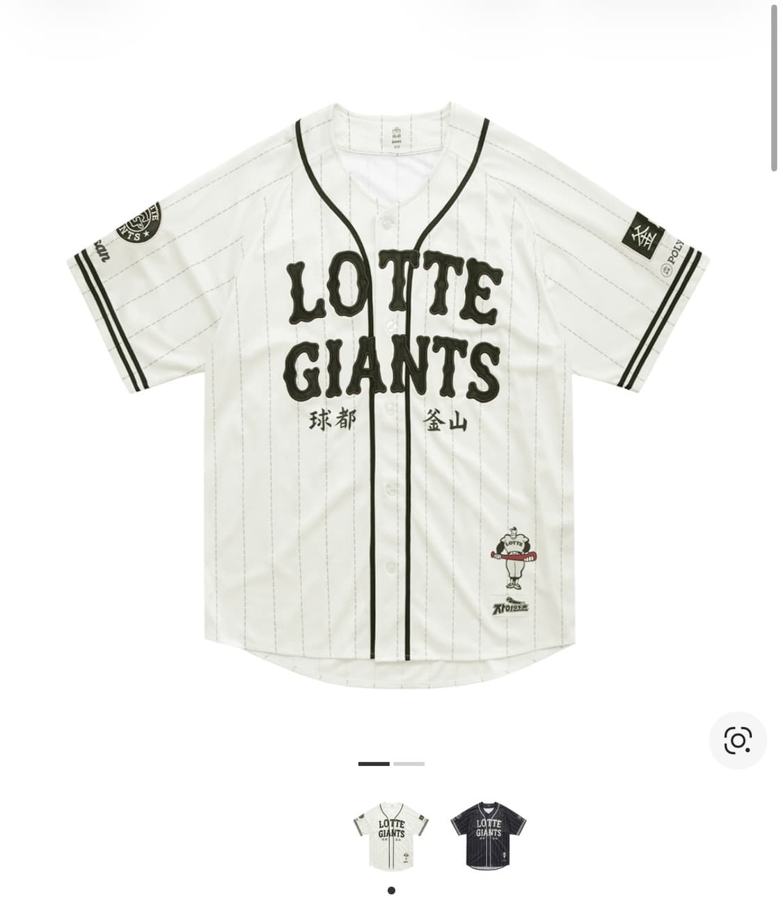 롯데자이언츠 폴리테루 (120) L-XL 상품이미지1