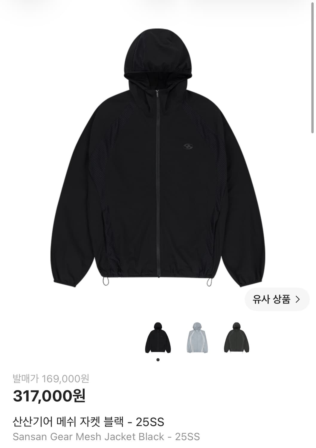 산산기어 25ss 메쉬자켓 블랙 2사이즈 상품이미지1