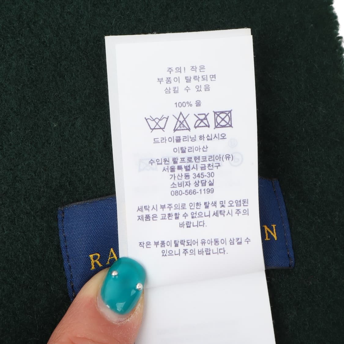 폴로 랄프로렌 그린 램스울 머플러 상품이미지8