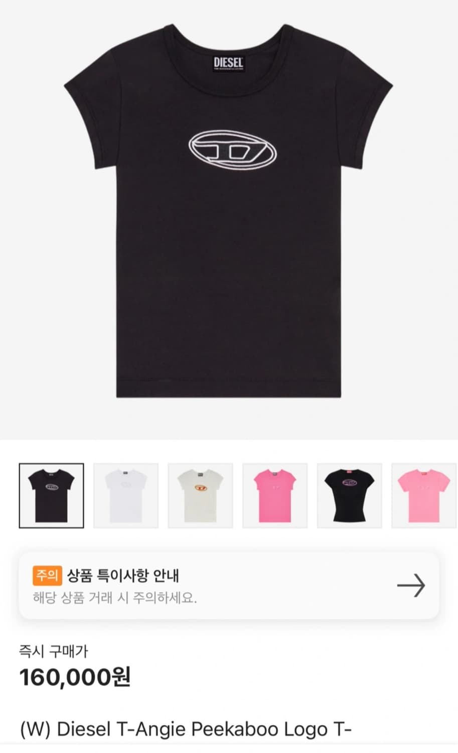 디젤 피카부 로고티 상품이미지1
