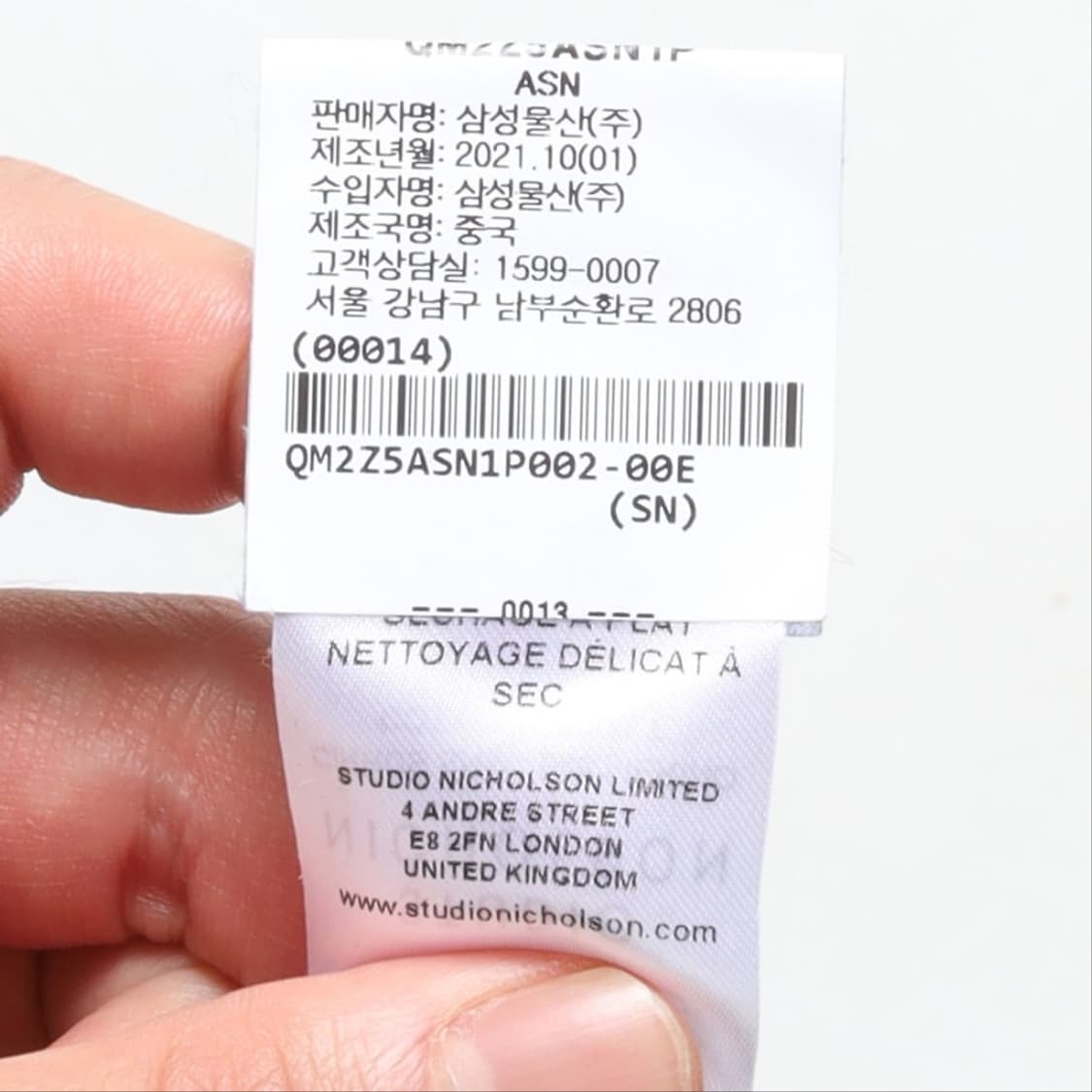 스튜디오 니콜슨 Studio Nichoson Wool Blended Ca 상품이미지9