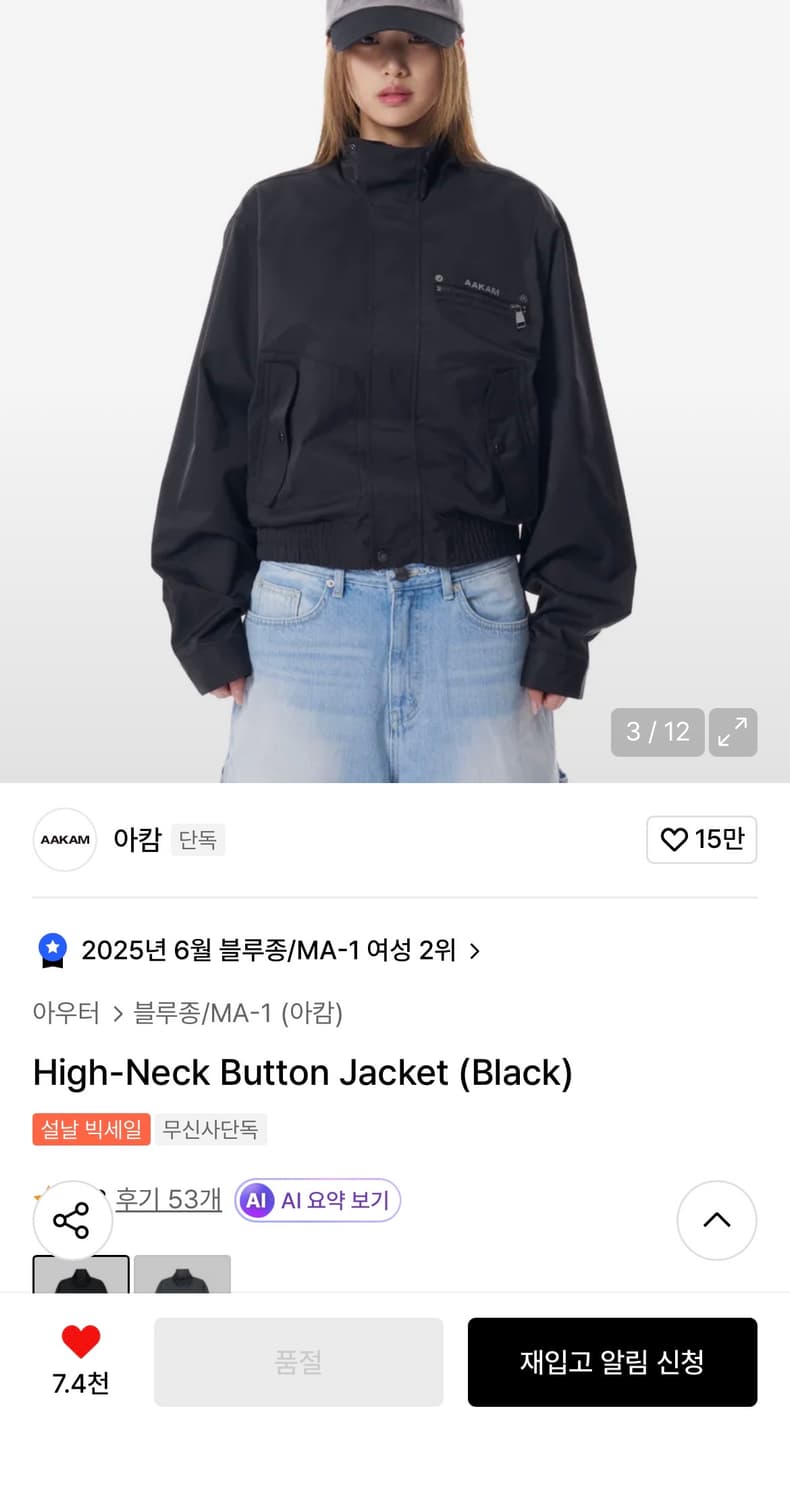 아캄 하이넥 버튼 자켓 상품이미지1