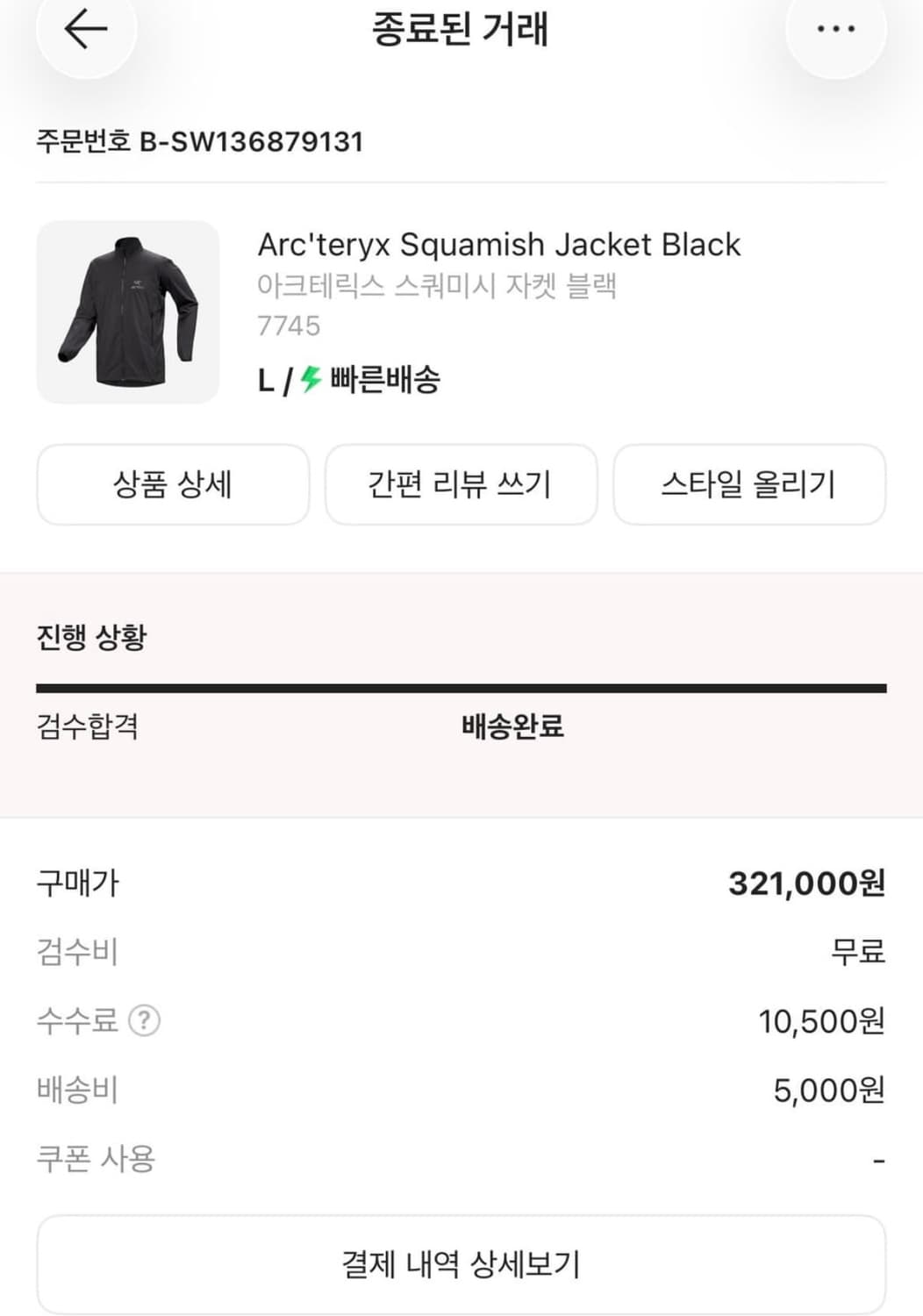 아크테릭스 스쿼미시 자켓L 상품이미지2