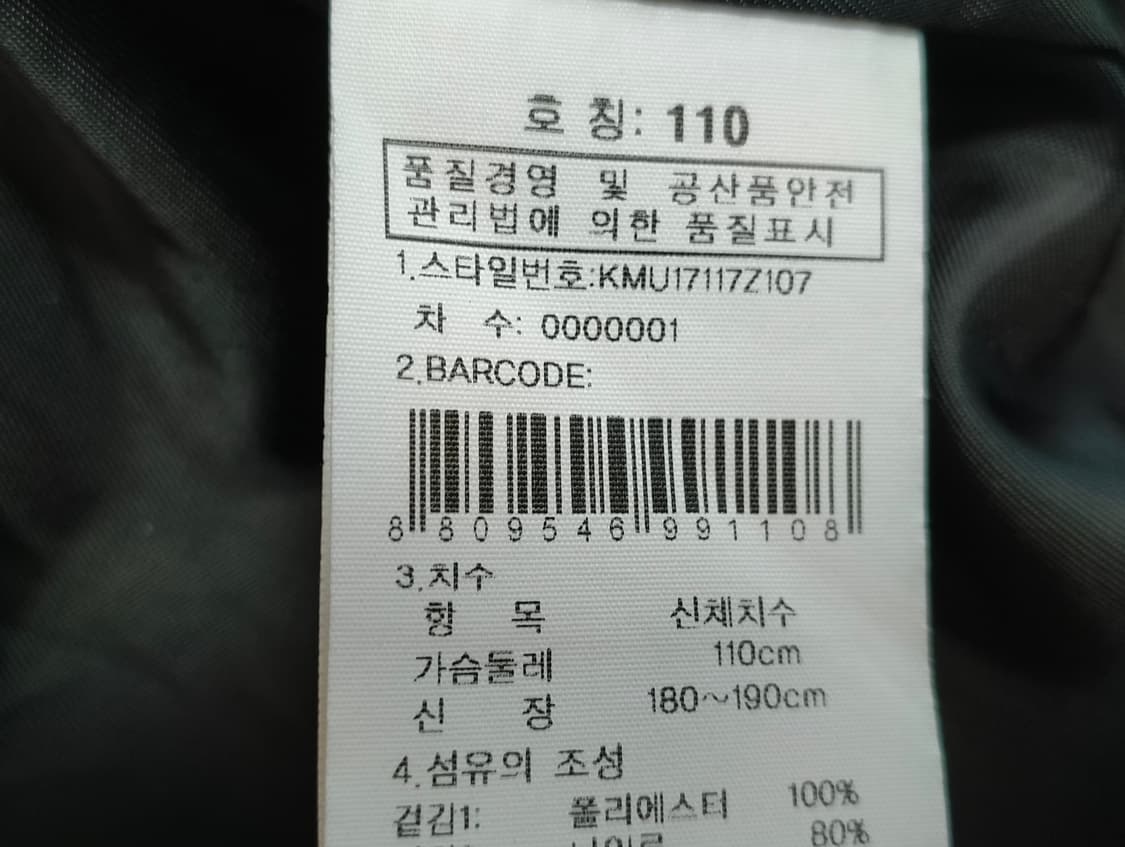 K2 익스트림 배색 자켓 110사이즈 상품이미지9