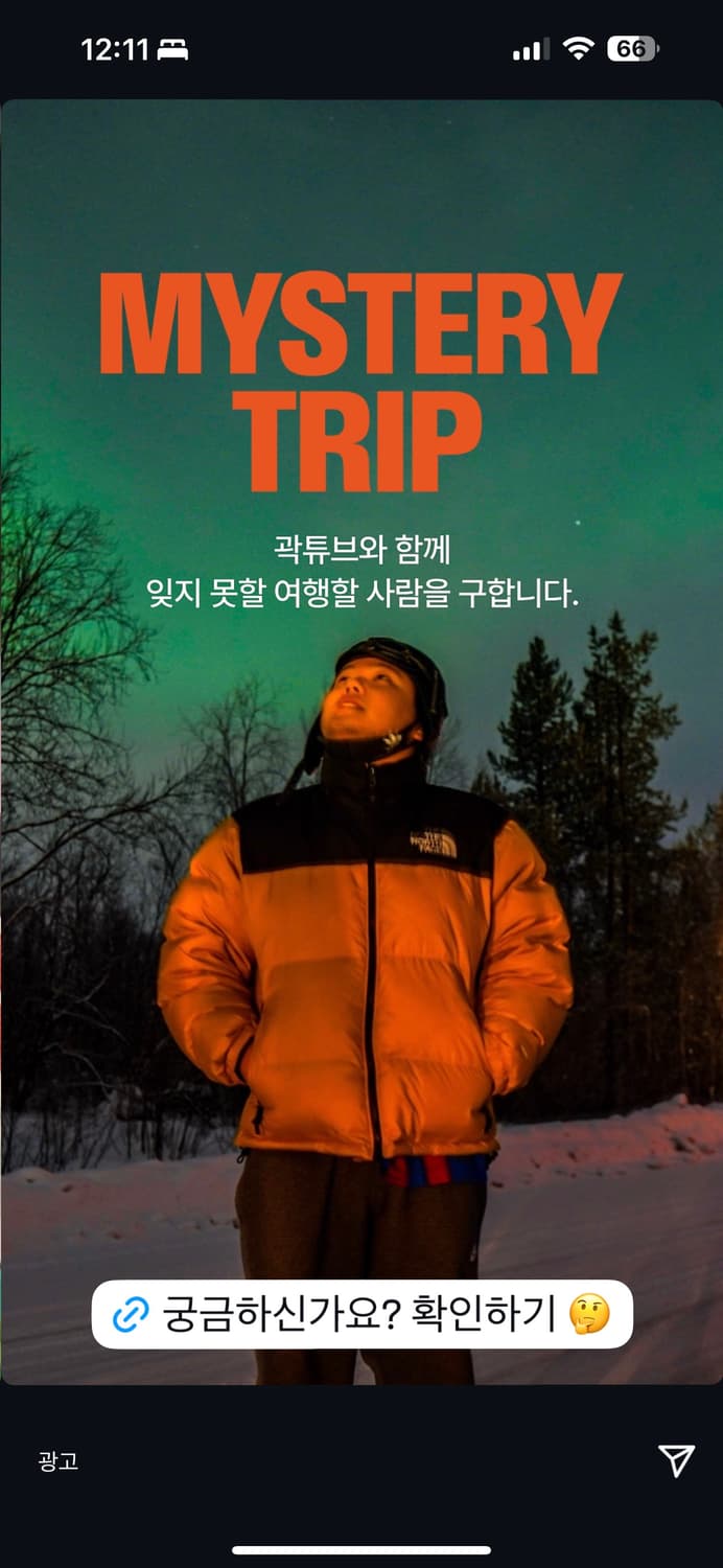 노스페이스 1996에코 눕시 자켓 만다린오렌지 XL 상품이미지1