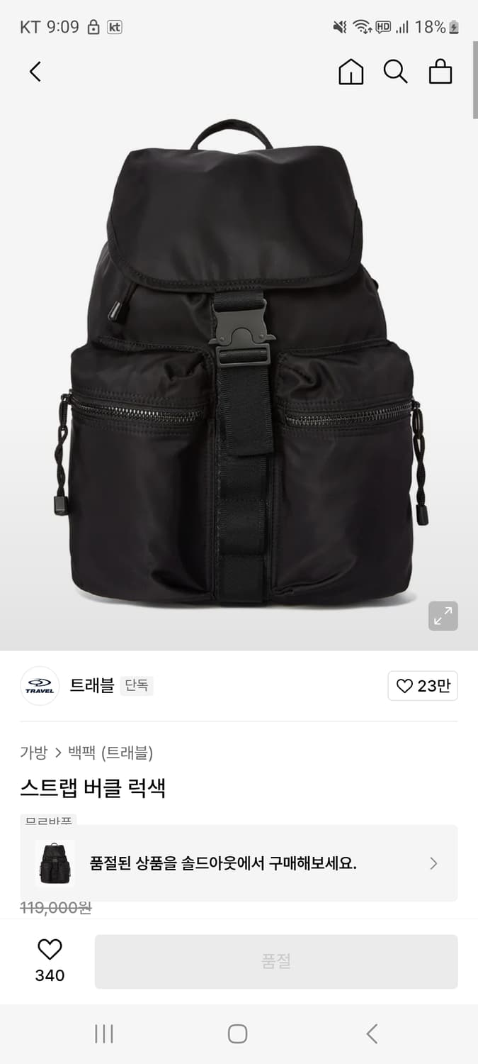 트래블 럭색 백팩 가방 트레블 상품이미지1
