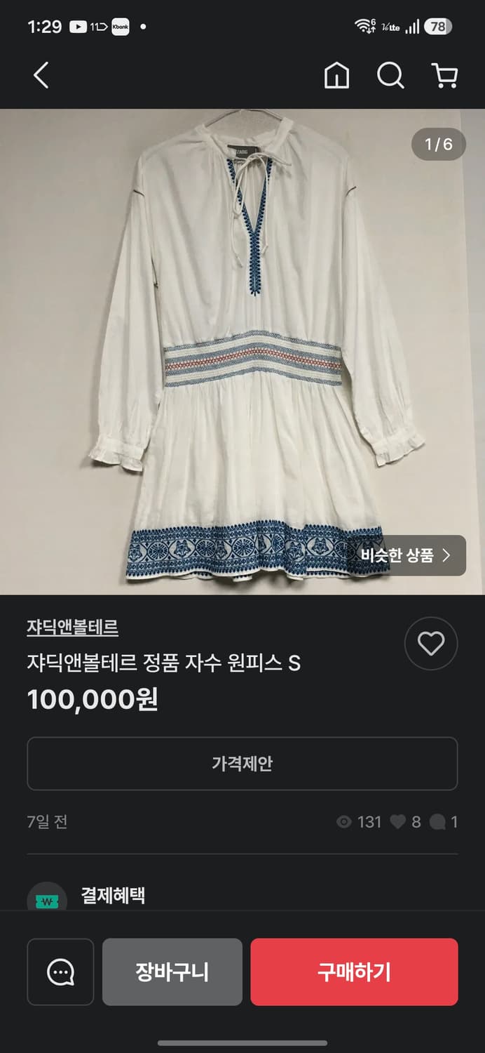 쟈딕앤볼테르 원피스 상품이미지10