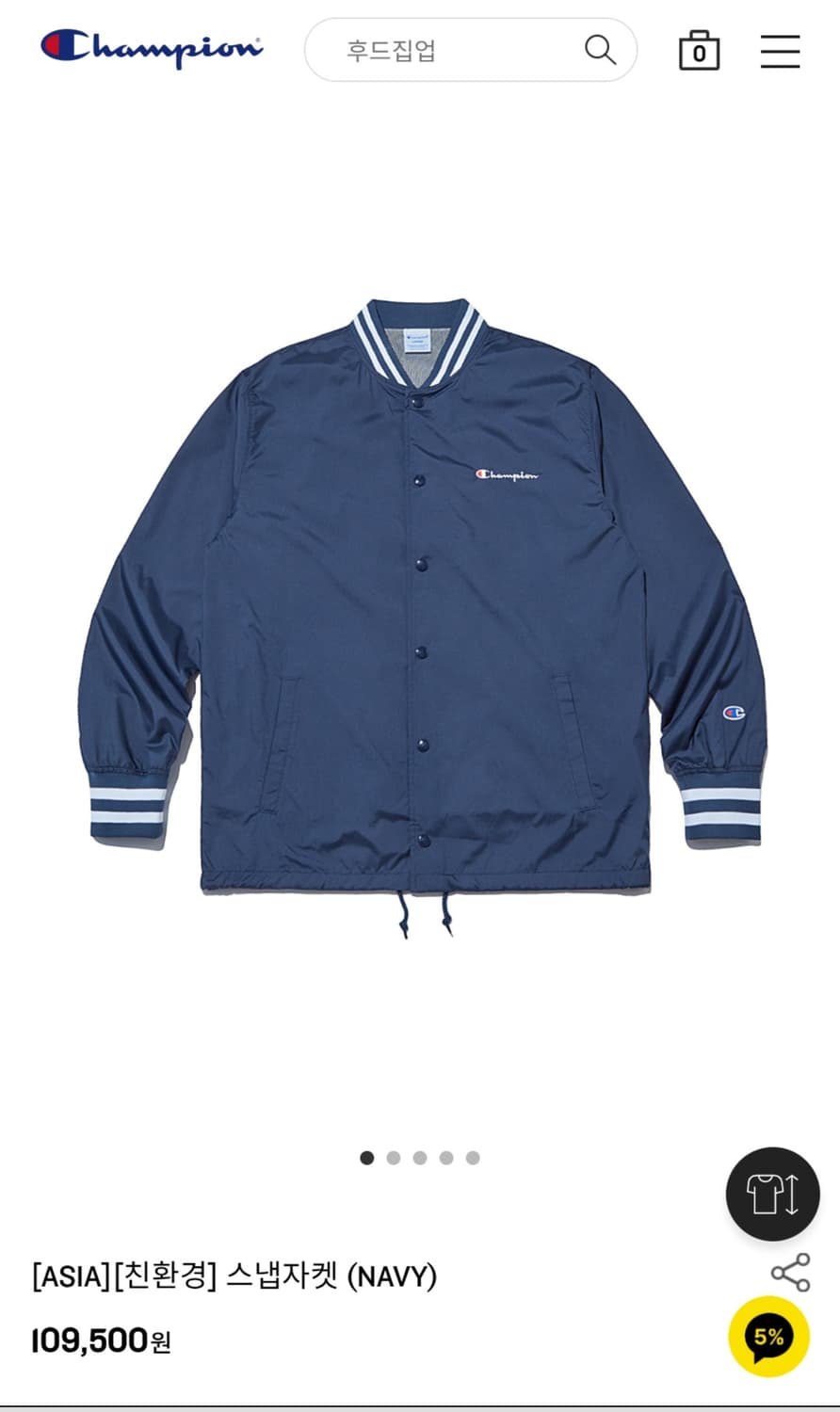 챔피온 네이비 바시티 자켓 M 상품이미지10