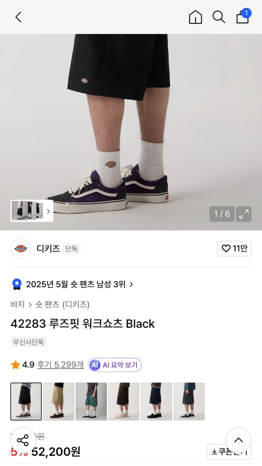 디키즈 로즈핏 워크쇼츠 팬츠 상품이미지4