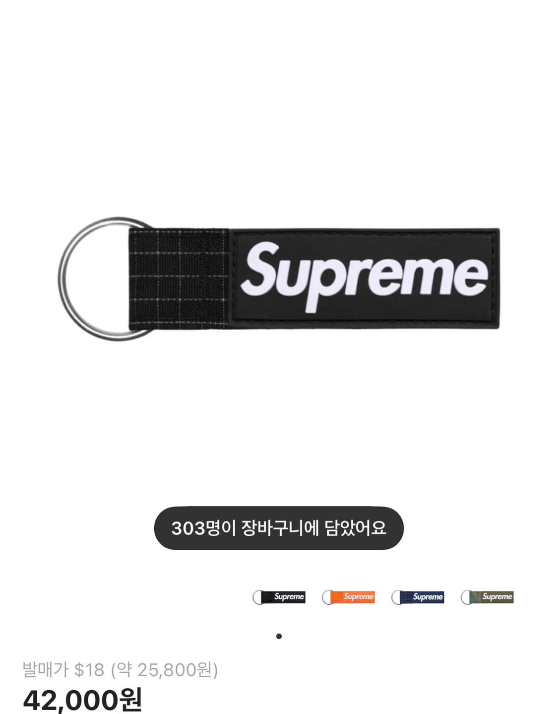 슈프림 립스탑 키체인 블랙 - 24SS 상품이미지1