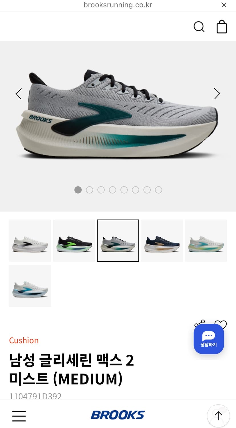 브룩스 글리세린 맥스2 270cm 상품이미지3